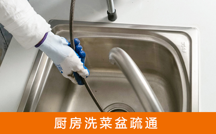 内黄洗菜池疏通